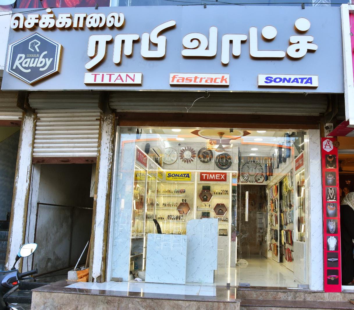 Watch Shop in Karaikudi